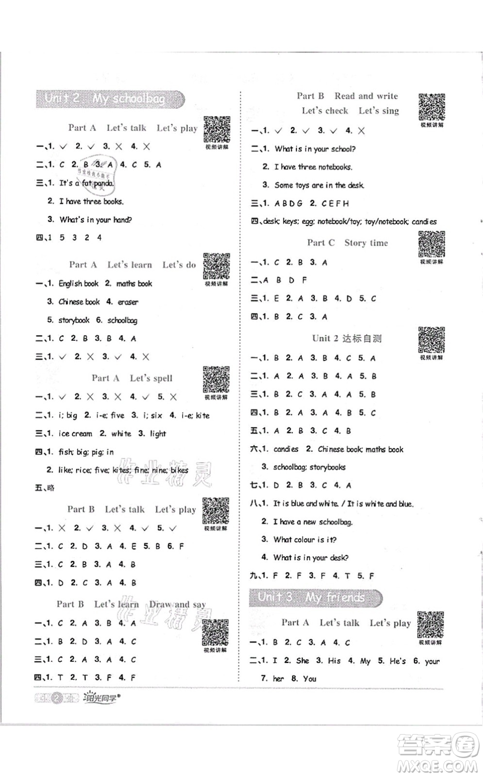 江西教育出版社2021陽光同學(xué)課時優(yōu)化作業(yè)四年級英語上冊PEP版答案