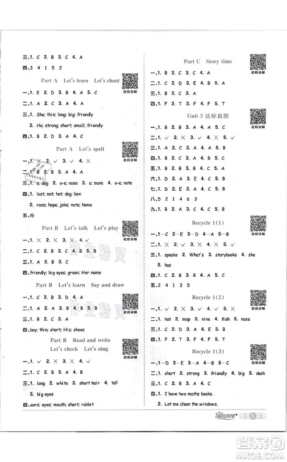 江西教育出版社2021陽光同學(xué)課時優(yōu)化作業(yè)四年級英語上冊PEP版答案