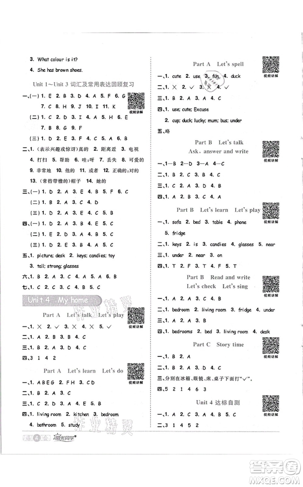 江西教育出版社2021陽光同學(xué)課時優(yōu)化作業(yè)四年級英語上冊PEP版答案