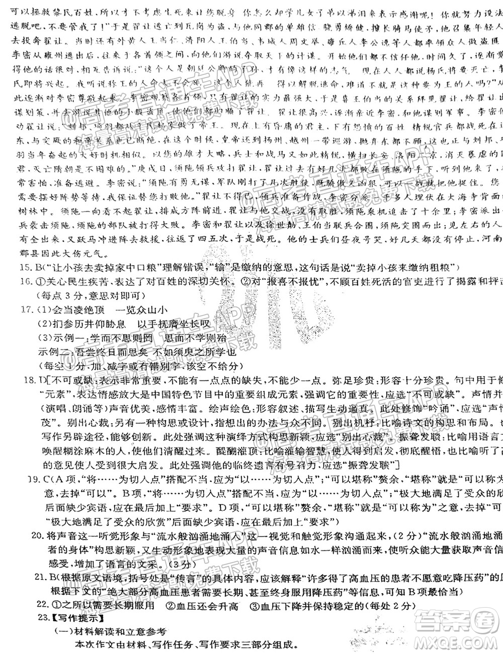 2022屆湖北百校聯(lián)考10月聯(lián)考高三語(yǔ)文試題及答案