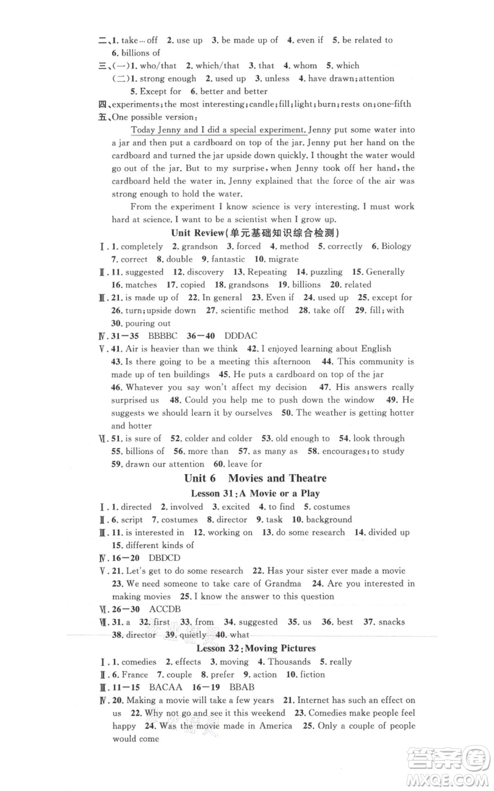 安徽師范大學(xué)出版社2021名校課堂九年級上冊英語冀教版背記本河北專版參考答案