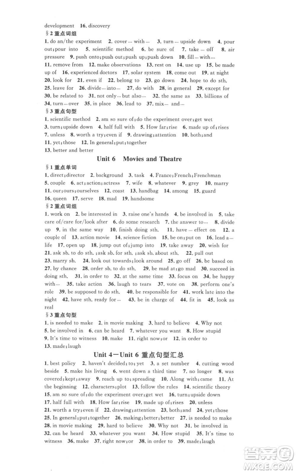 安徽師范大學(xué)出版社2021名校課堂九年級上冊英語冀教版背記本河北專版參考答案