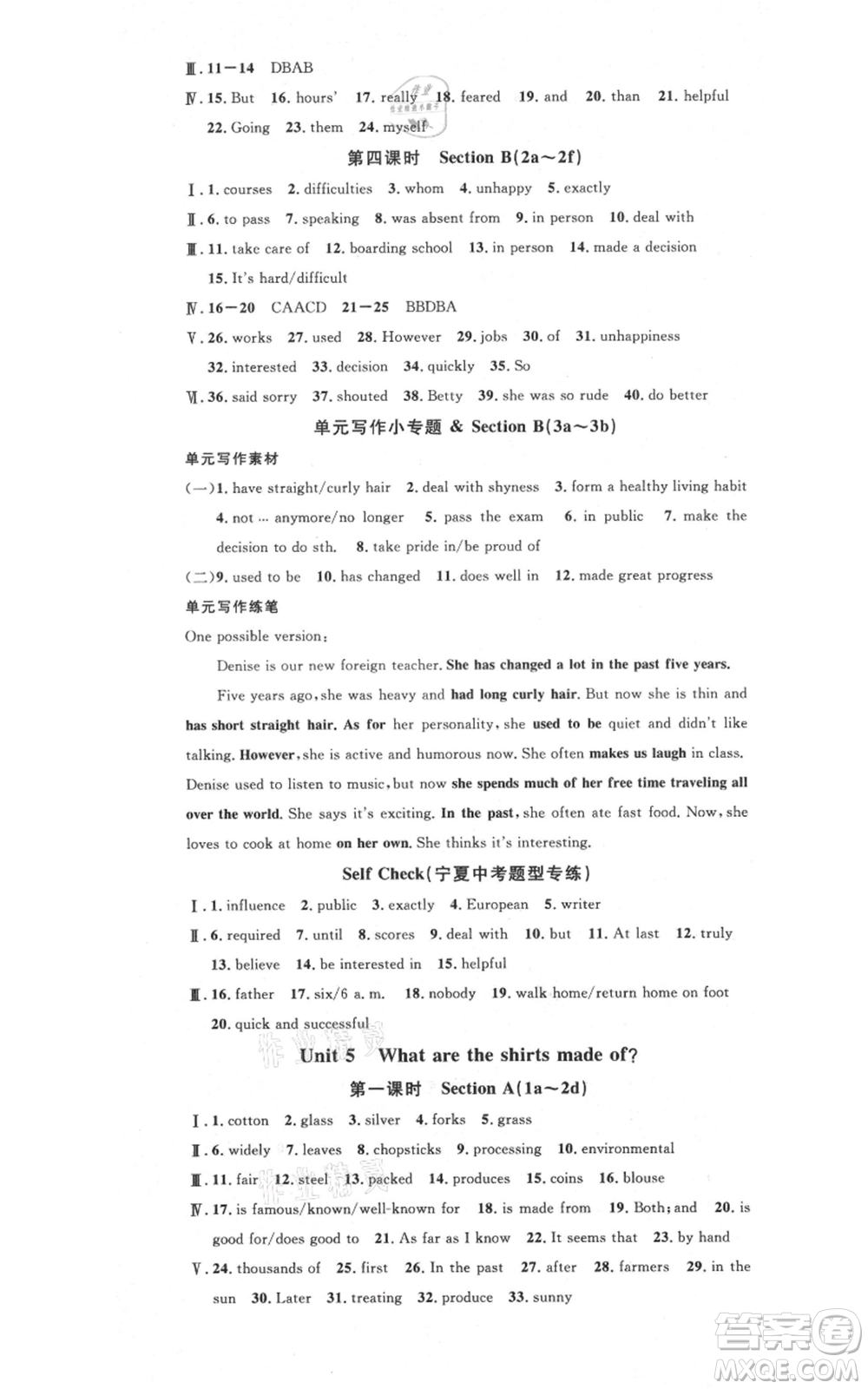 吉林教育出版社2021名校課堂九年級(jí)上冊(cè)英語人教版背記本寧夏專版參考答案
