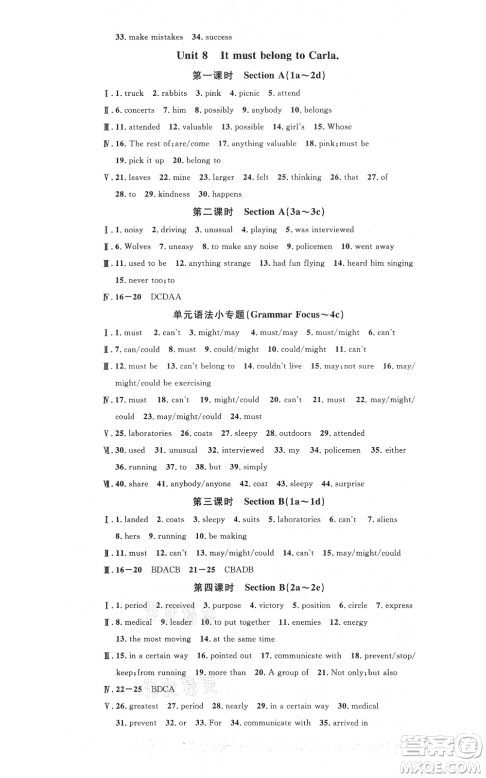吉林教育出版社2021名校課堂九年級(jí)上冊(cè)英語人教版背記本寧夏專版參考答案
