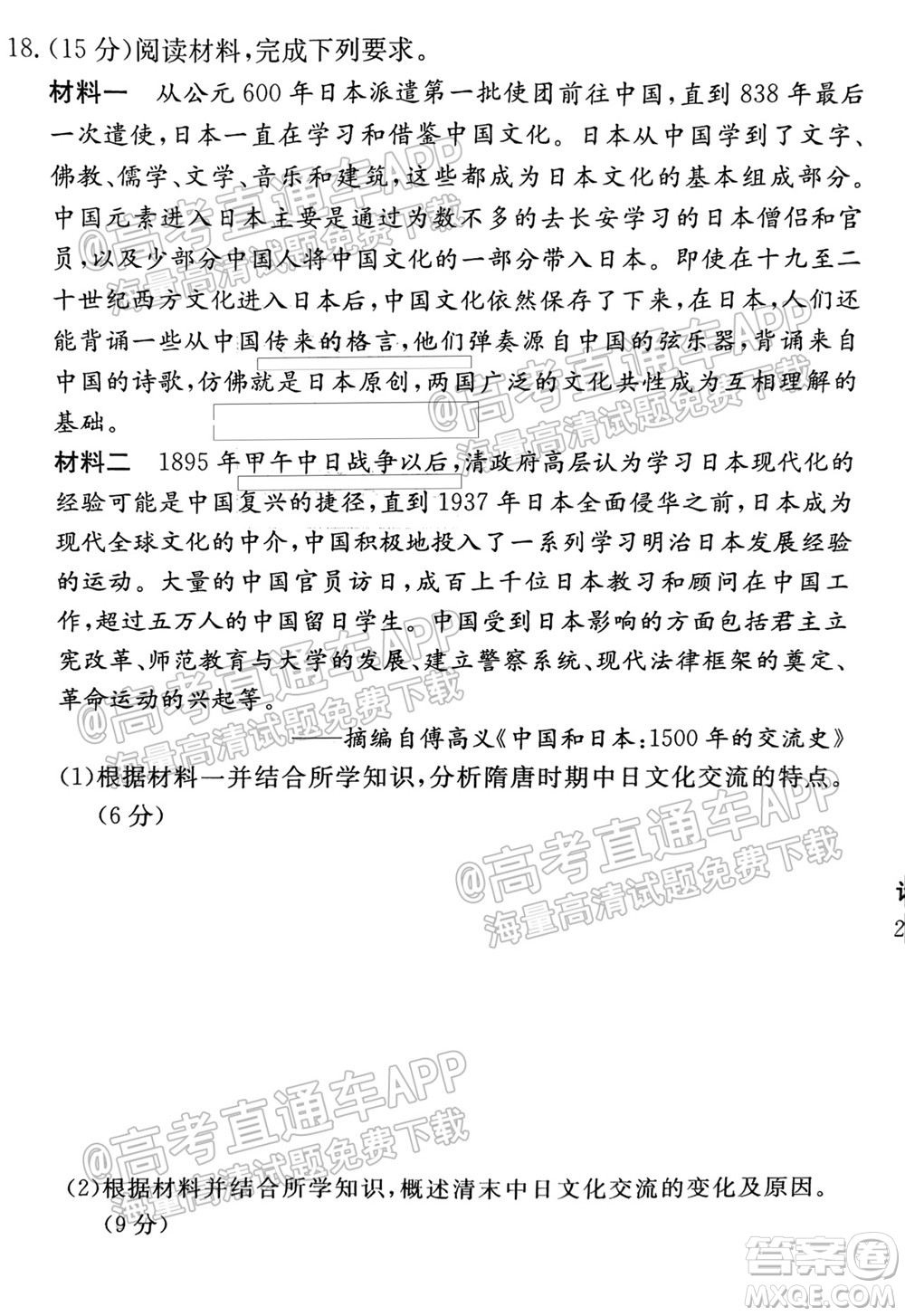炎德英才聯(lián)考聯(lián)合體2021年高三10月聯(lián)考歷史試題及答案