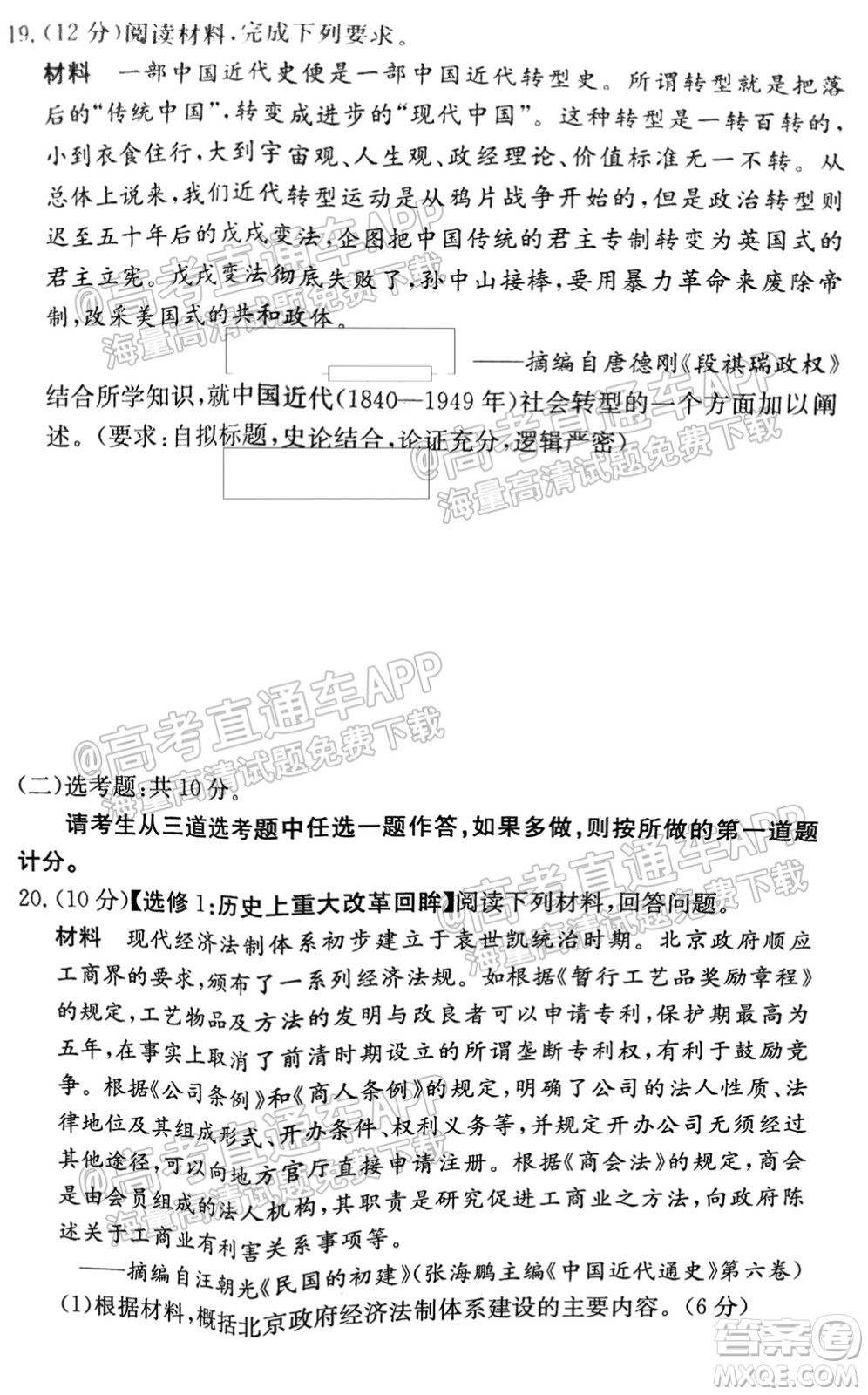 炎德英才聯(lián)考聯(lián)合體2021年高三10月聯(lián)考歷史試題及答案