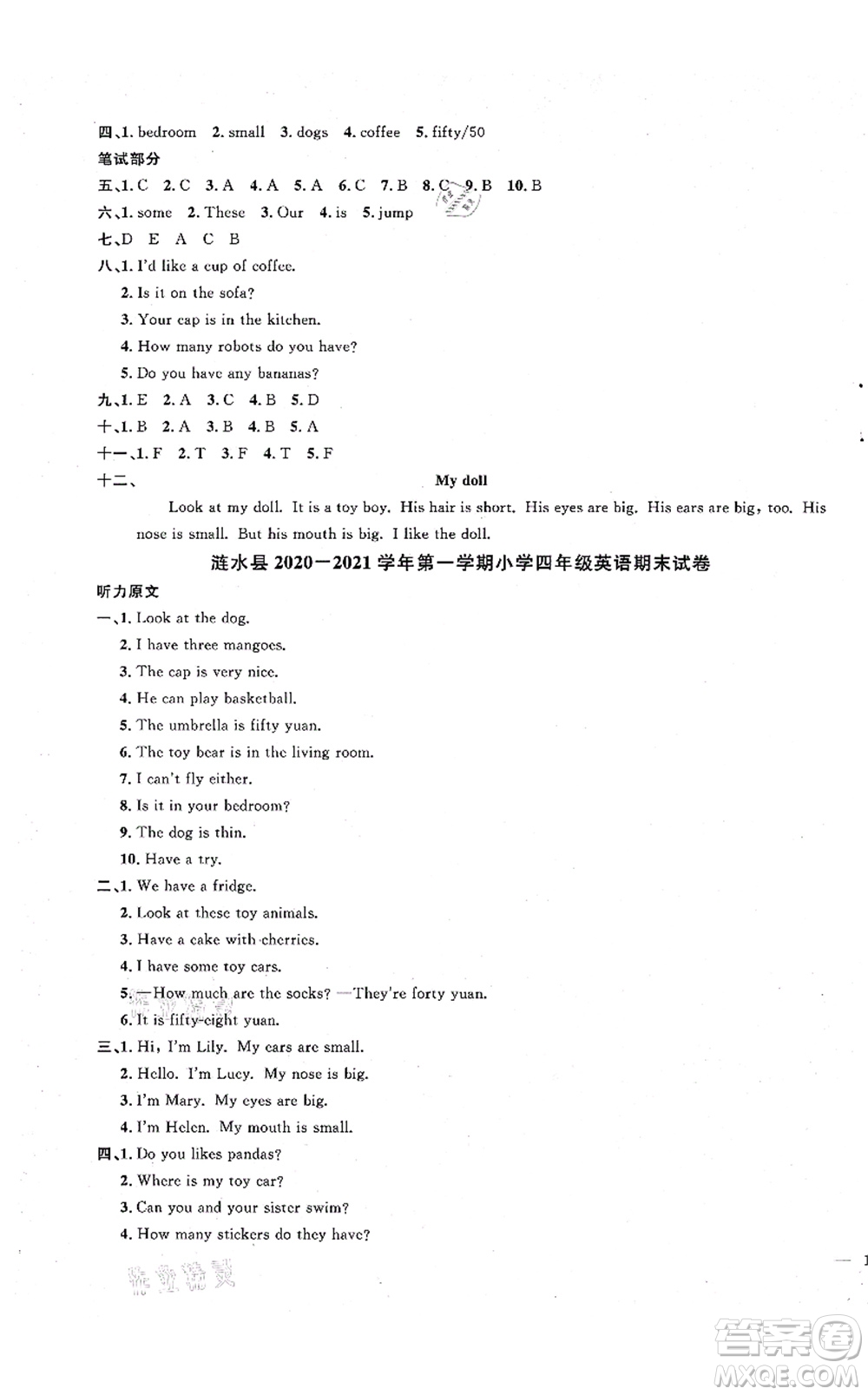 江西教育出版社2021陽(yáng)光同學(xué)課時(shí)優(yōu)化作業(yè)四年級(jí)英語(yǔ)上冊(cè)YL譯林版淮宿連專(zhuān)版答案