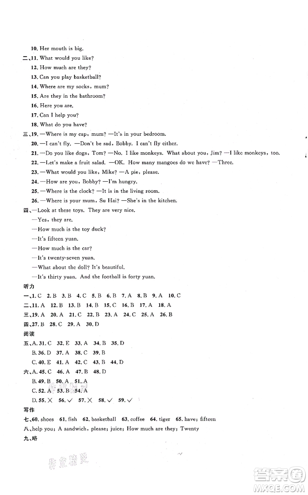 江西教育出版社2021陽(yáng)光同學(xué)課時(shí)優(yōu)化作業(yè)四年級(jí)英語(yǔ)上冊(cè)YL譯林版淮宿連專(zhuān)版答案