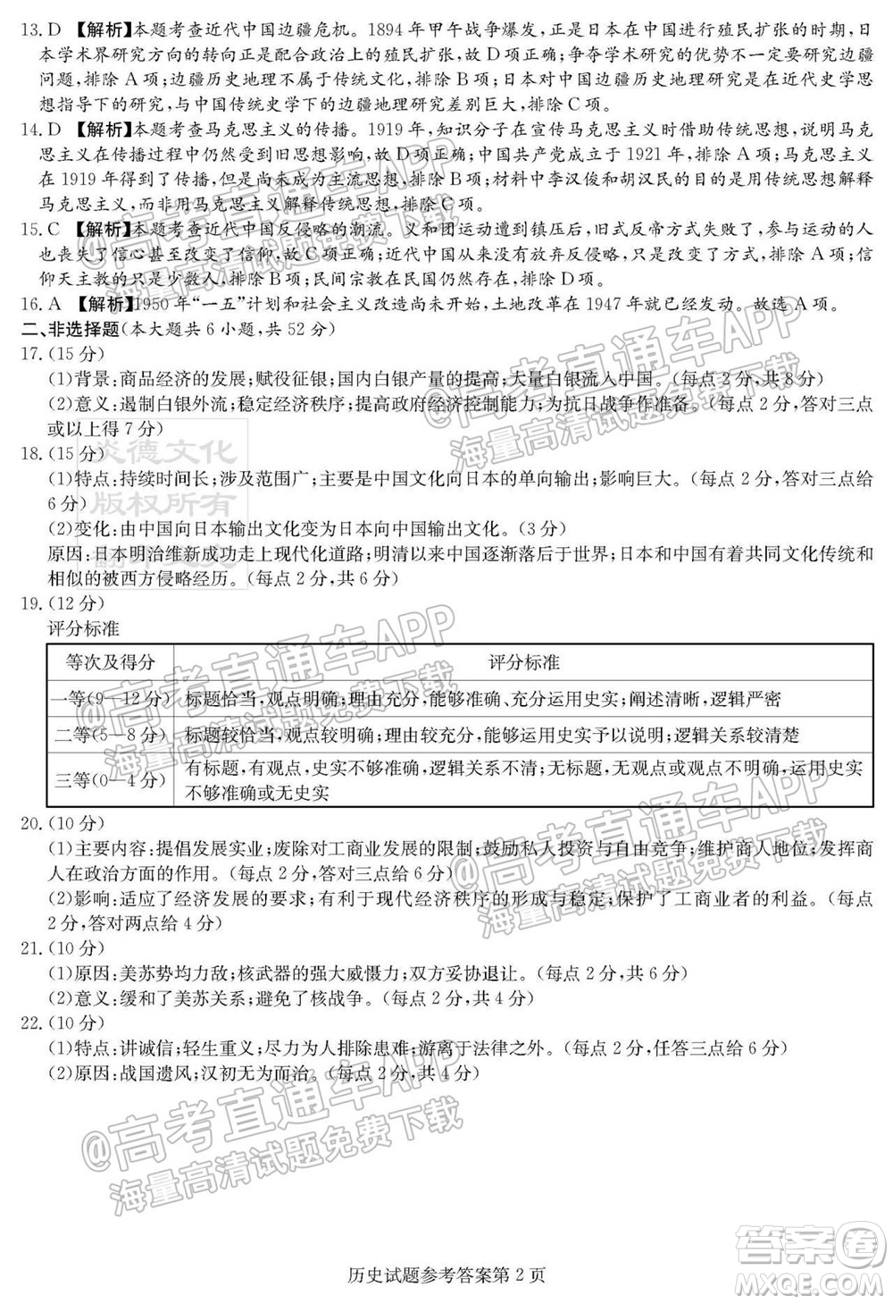江西恩博2022屆高三階段性教學(xué)質(zhì)量監(jiān)測(cè)卷語(yǔ)文試題卷及答案