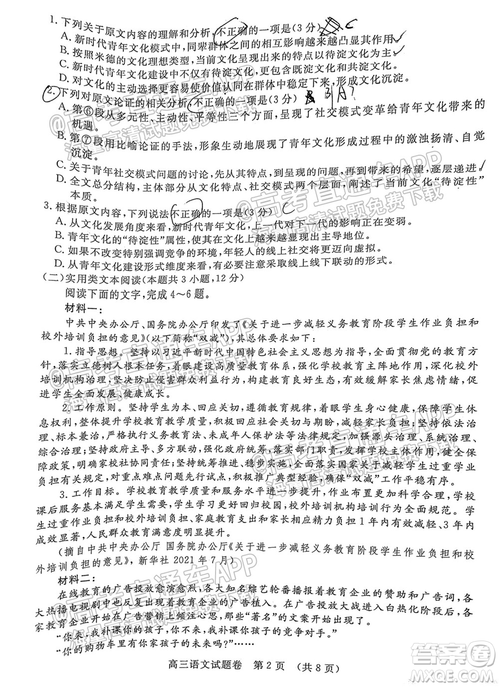 江西恩博2022屆高三階段性教學(xué)質(zhì)量監(jiān)測(cè)卷語(yǔ)文試題卷及答案