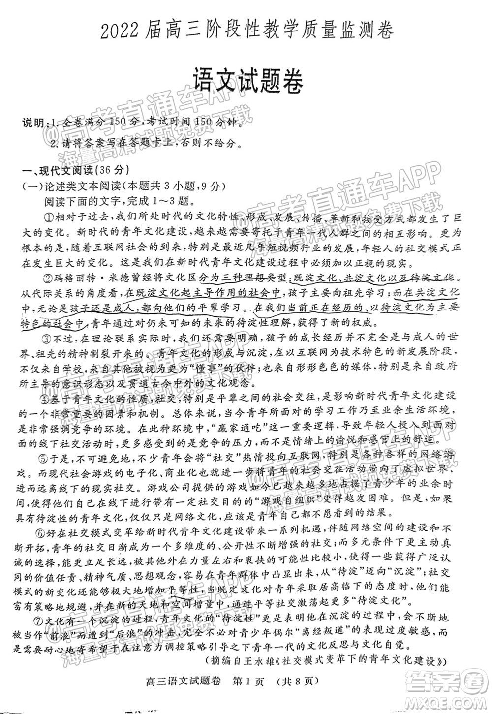 江西恩博2022屆高三階段性教學(xué)質(zhì)量監(jiān)測(cè)卷語(yǔ)文試題卷及答案