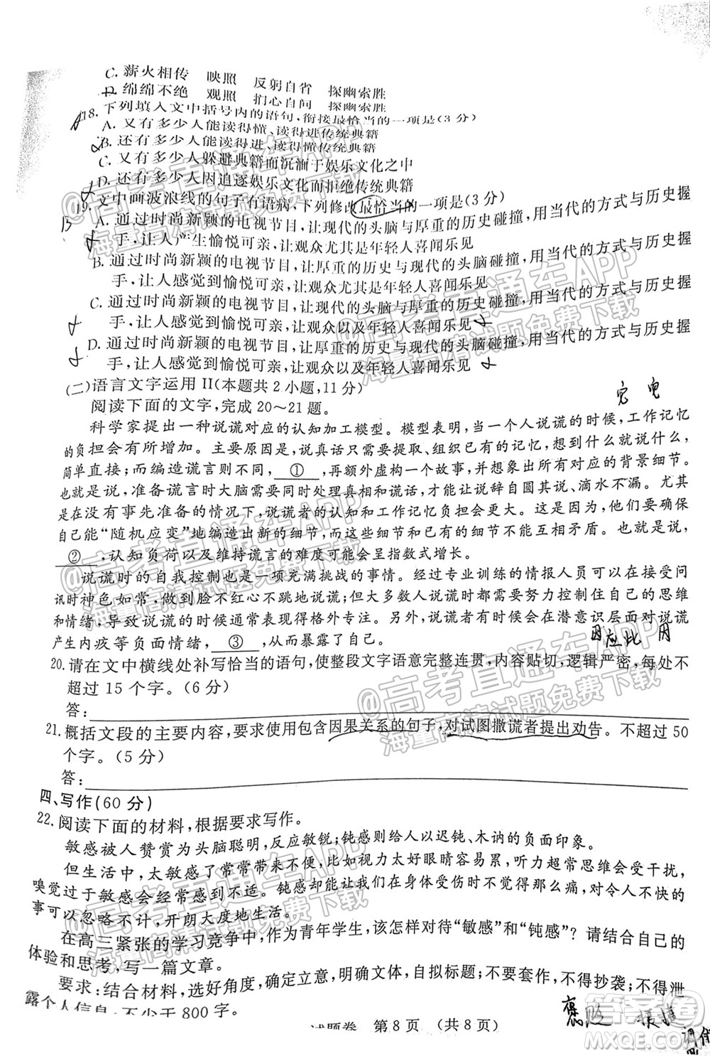江西恩博2022屆高三階段性教學(xué)質(zhì)量監(jiān)測(cè)卷語(yǔ)文試題卷及答案