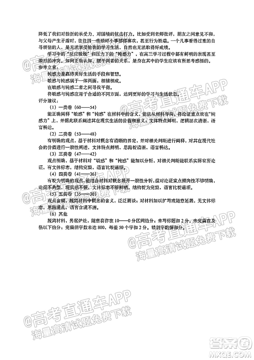 江西恩博2022屆高三階段性教學(xué)質(zhì)量監(jiān)測(cè)卷語(yǔ)文試題卷及答案