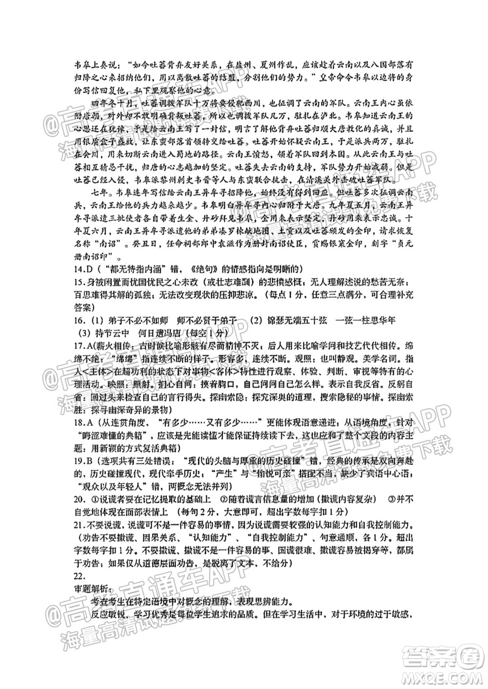 江西恩博2022屆高三階段性教學(xué)質(zhì)量監(jiān)測(cè)卷語(yǔ)文試題卷及答案
