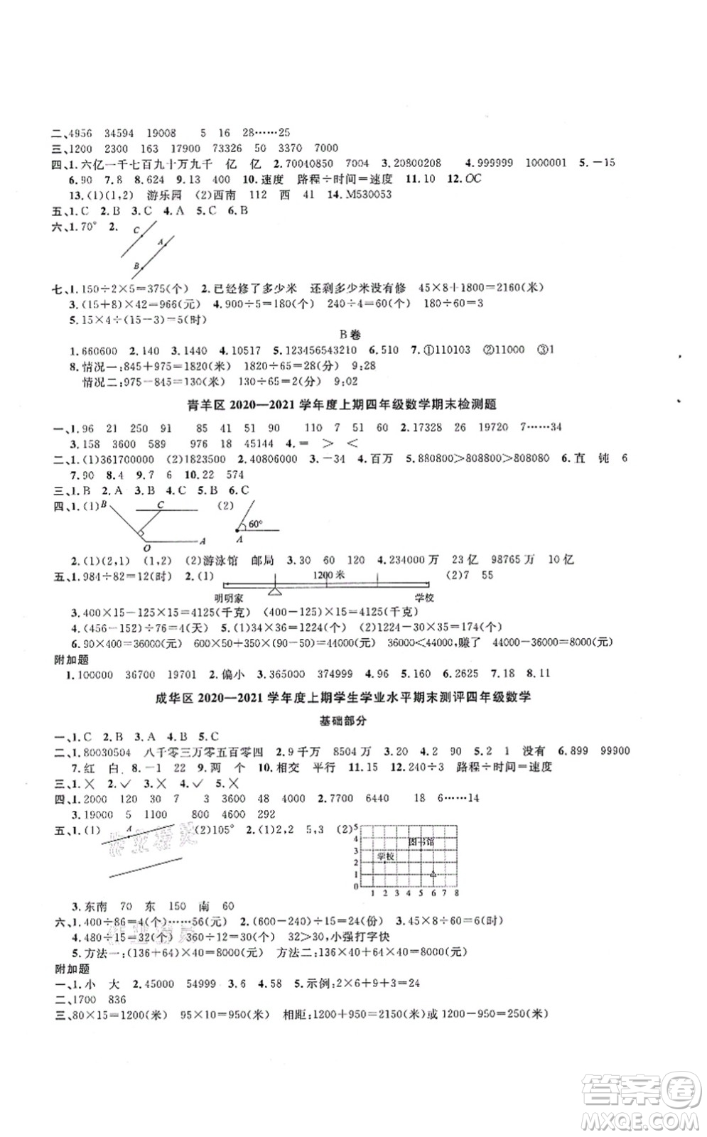 江西教育出版社2021陽(yáng)光同學(xué)課時(shí)優(yōu)化作業(yè)四年級(jí)數(shù)學(xué)上冊(cè)BS北師版四川專版答案