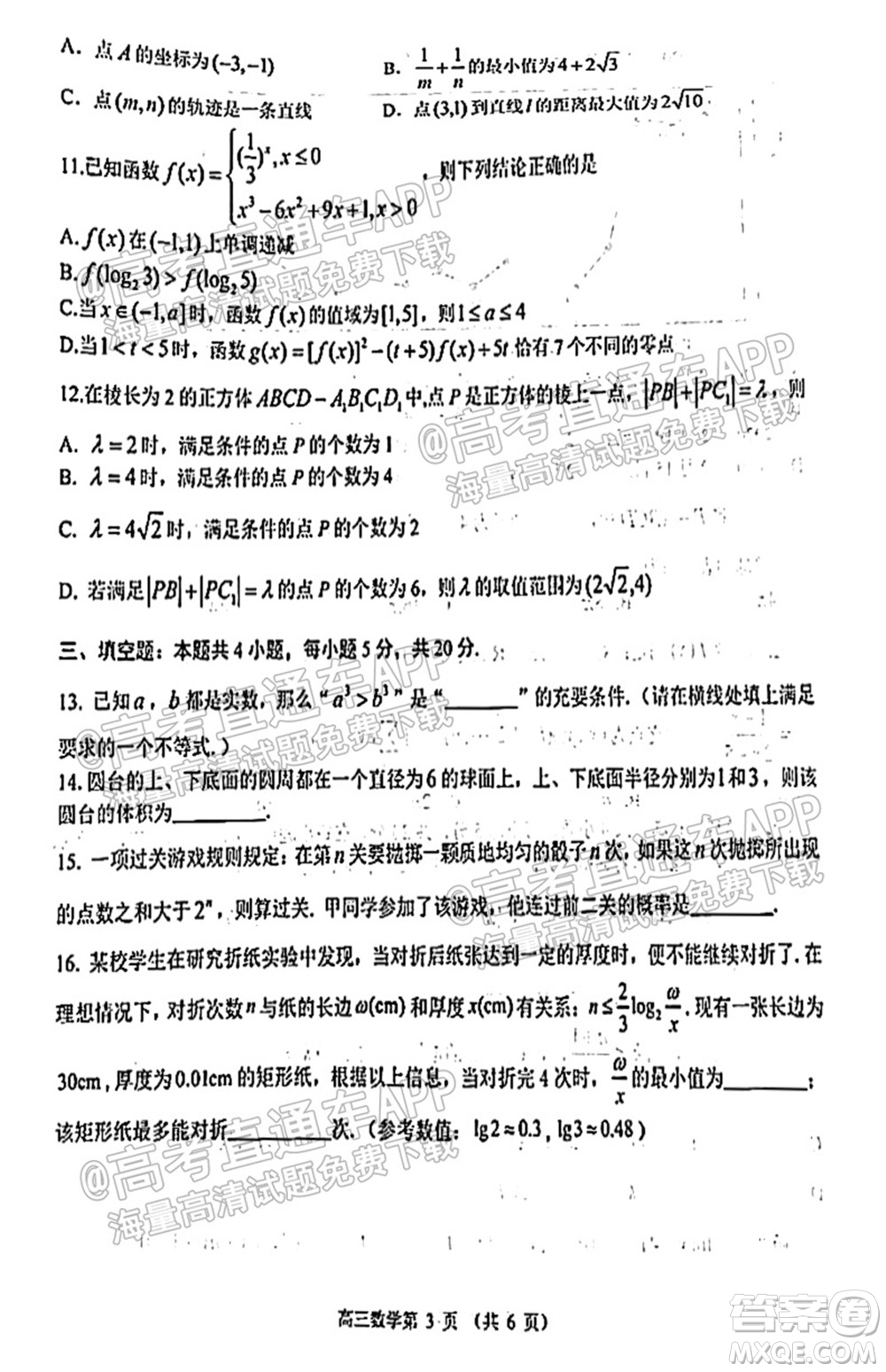 2022屆濰坊高三10月統(tǒng)考數(shù)學(xué)試題及答案