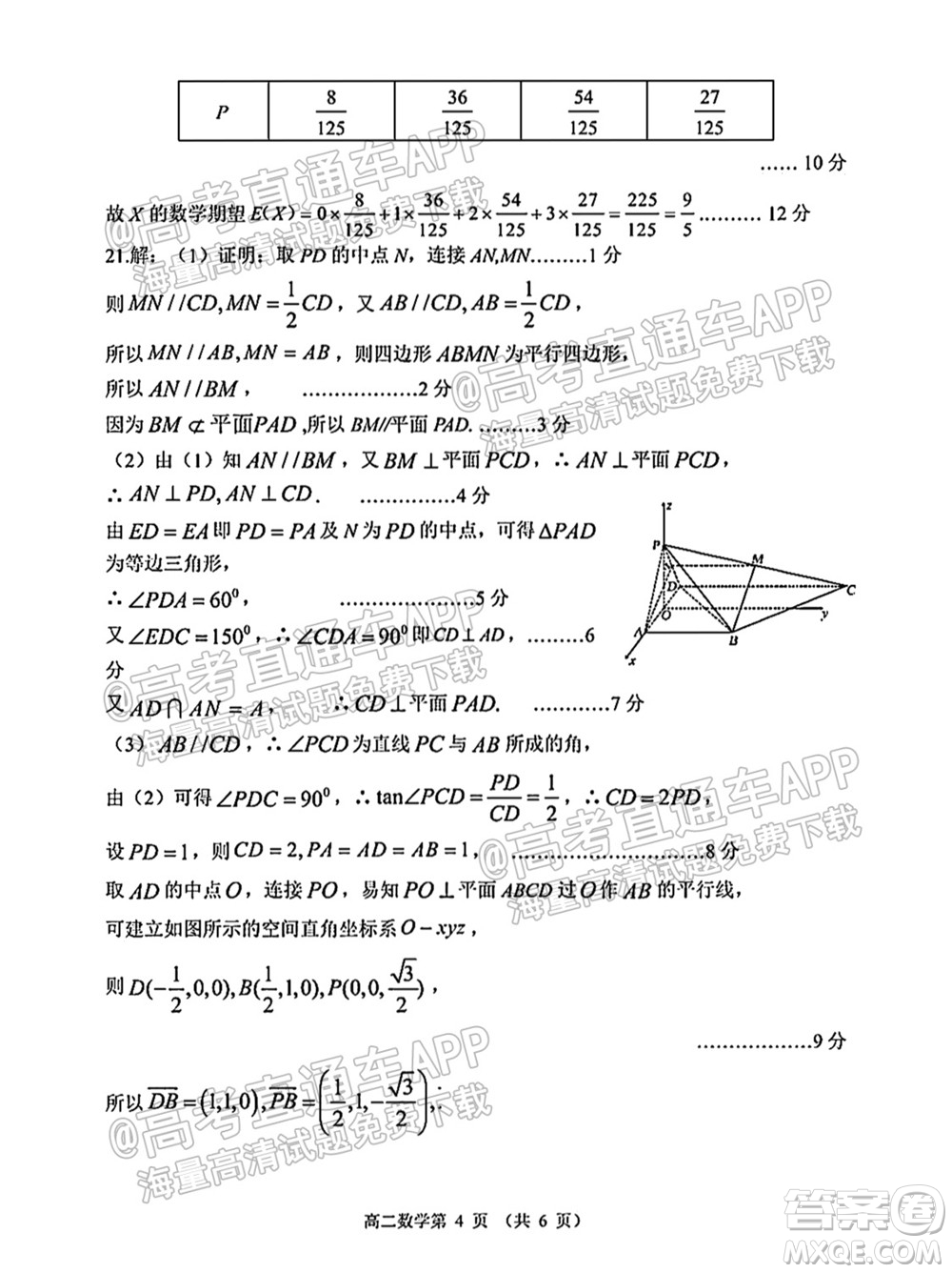 2022屆濰坊高三10月統(tǒng)考數(shù)學(xué)試題及答案