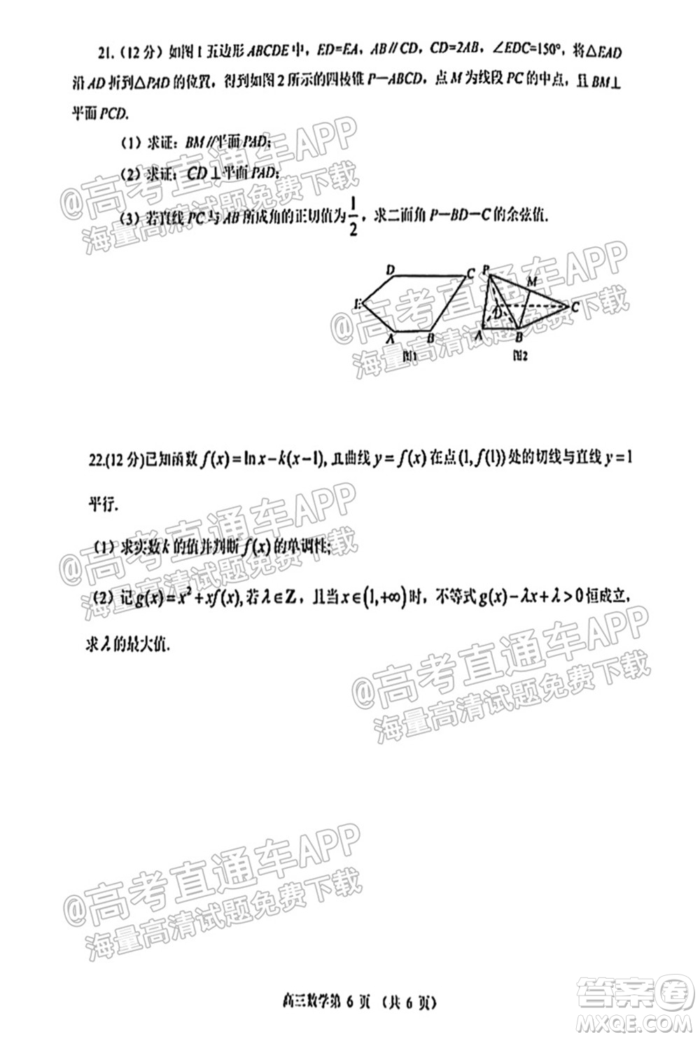 2022屆濰坊高三10月統(tǒng)考數(shù)學(xué)試題及答案