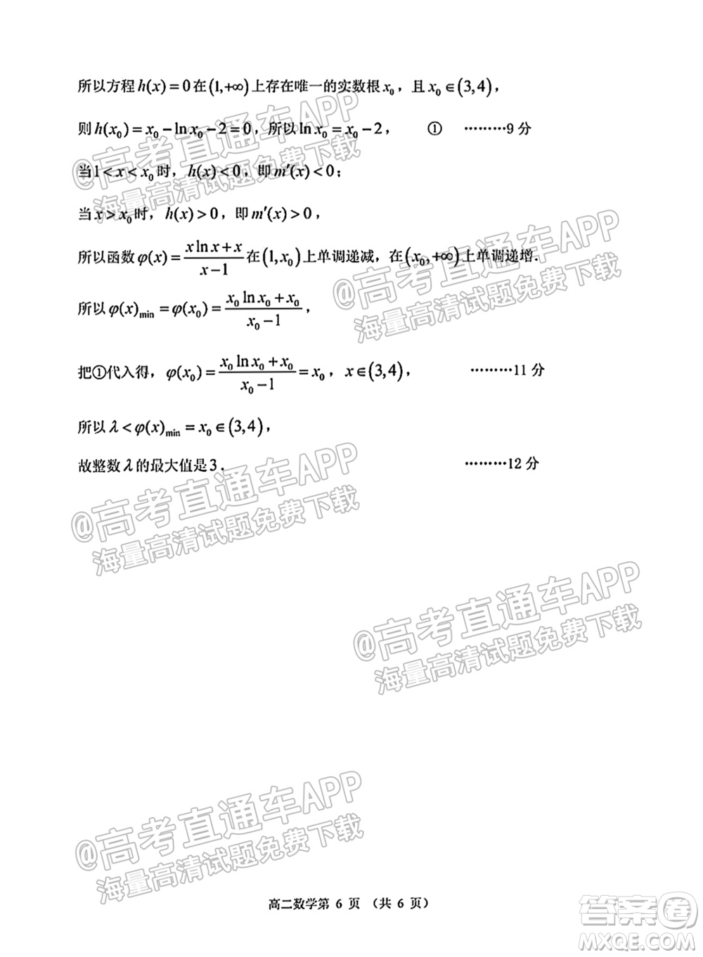 2022屆濰坊高三10月統(tǒng)考數(shù)學(xué)試題及答案