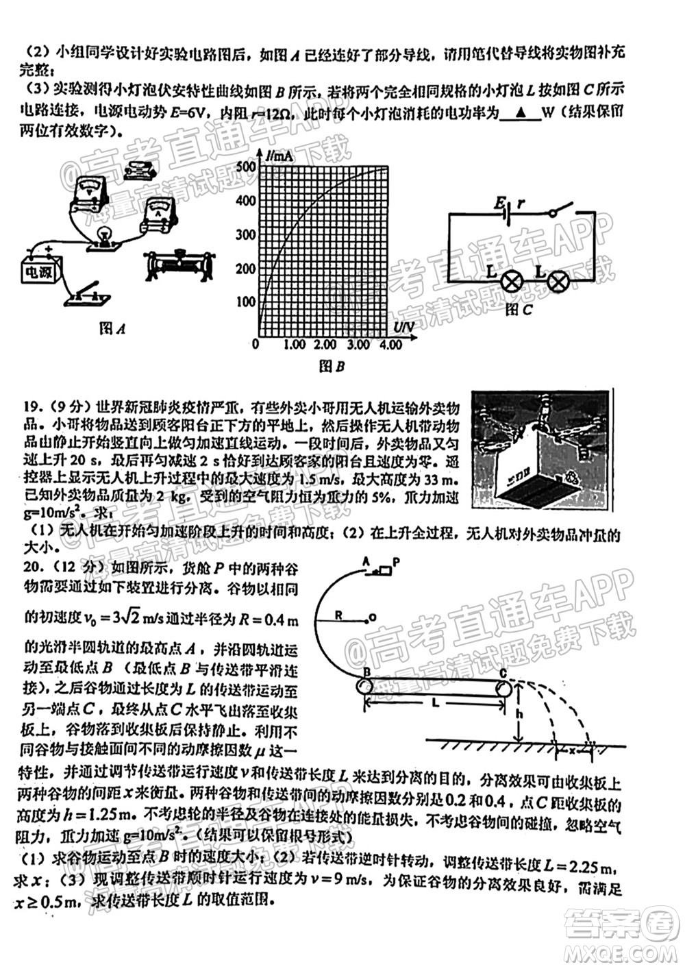 浙江2021學(xué)年第一學(xué)期五校聯(lián)考試題高三年級物理學(xué)科答案