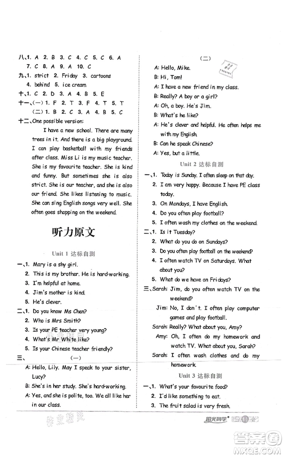 江西教育出版社2021陽(yáng)光同學(xué)課時(shí)優(yōu)化作業(yè)五年級(jí)英語(yǔ)上冊(cè)PEP版答案