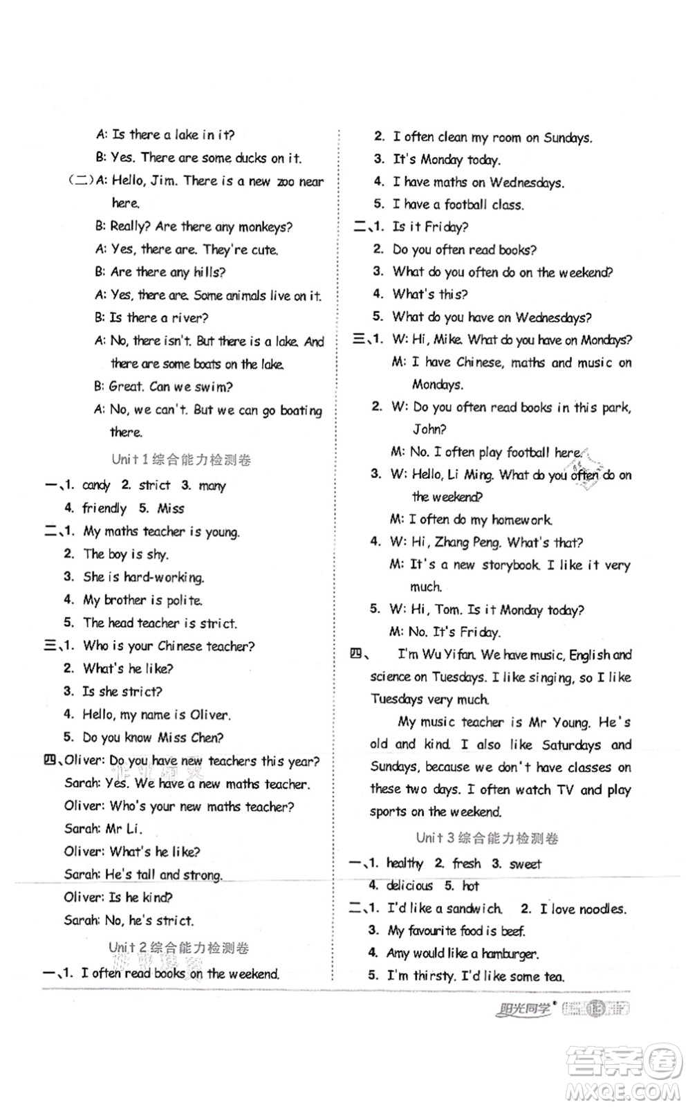 江西教育出版社2021陽(yáng)光同學(xué)課時(shí)優(yōu)化作業(yè)五年級(jí)英語(yǔ)上冊(cè)PEP版答案