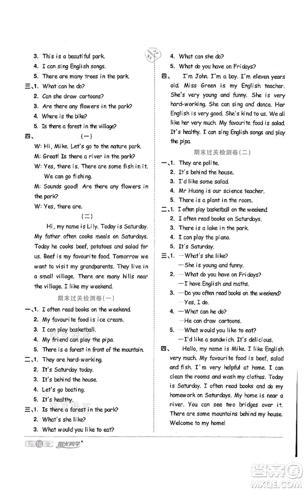 江西教育出版社2021陽(yáng)光同學(xué)課時(shí)優(yōu)化作業(yè)五年級(jí)英語(yǔ)上冊(cè)PEP版答案