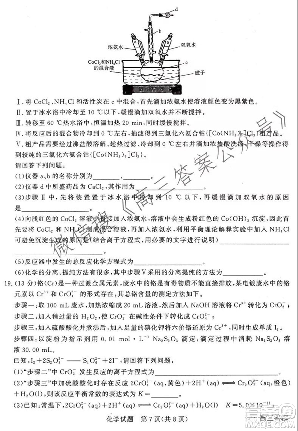 2022屆普通高等學(xué)校全國統(tǒng)一招生考試青桐鳴10月大聯(lián)考化學(xué)試題及答案
