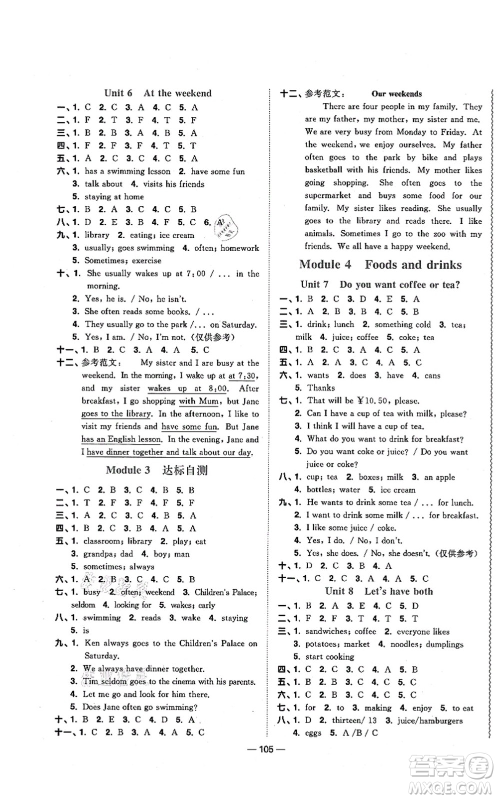 江西教育出版社2021陽(yáng)光同學(xué)課時(shí)優(yōu)化作業(yè)五年級(jí)英語(yǔ)上冊(cè)教育科學(xué)版答案
