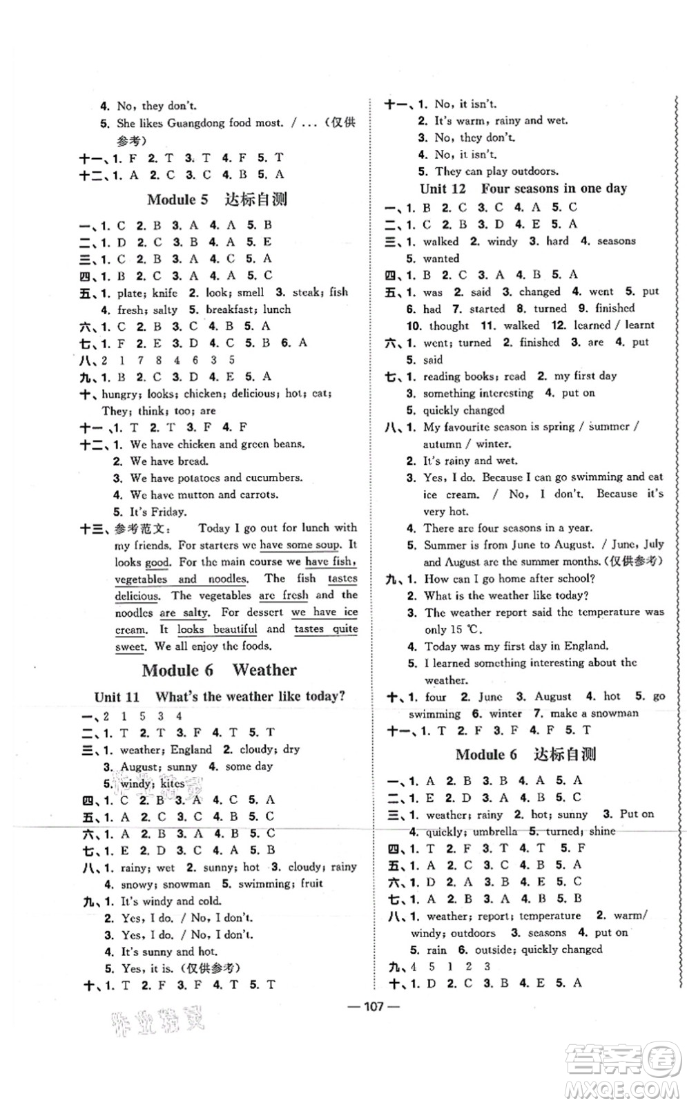 江西教育出版社2021陽(yáng)光同學(xué)課時(shí)優(yōu)化作業(yè)五年級(jí)英語(yǔ)上冊(cè)教育科學(xué)版答案