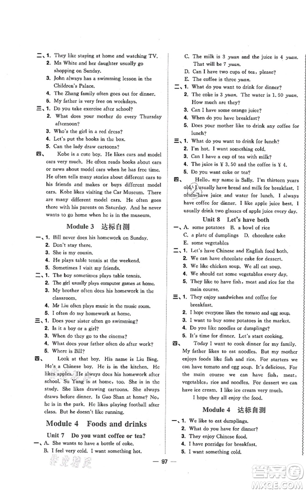 江西教育出版社2021陽(yáng)光同學(xué)課時(shí)優(yōu)化作業(yè)五年級(jí)英語(yǔ)上冊(cè)教育科學(xué)版答案