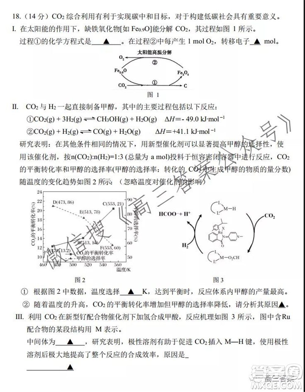 2022屆高三年級蘇州八校聯(lián)盟第一次適應(yīng)性檢測化學(xué)試卷及答案