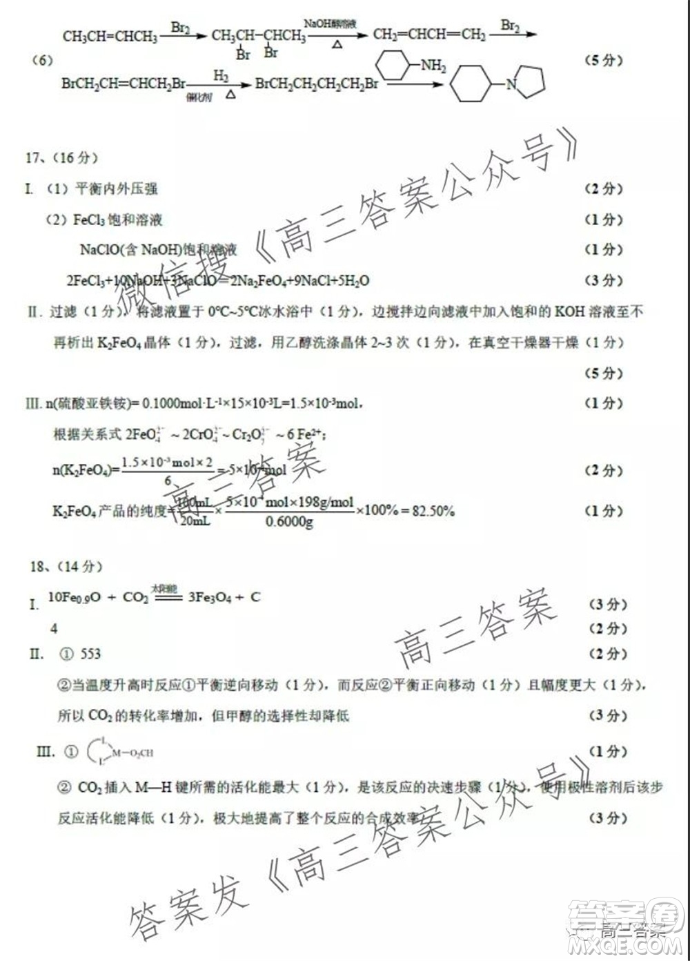 2022屆高三年級蘇州八校聯(lián)盟第一次適應(yīng)性檢測化學(xué)試卷及答案