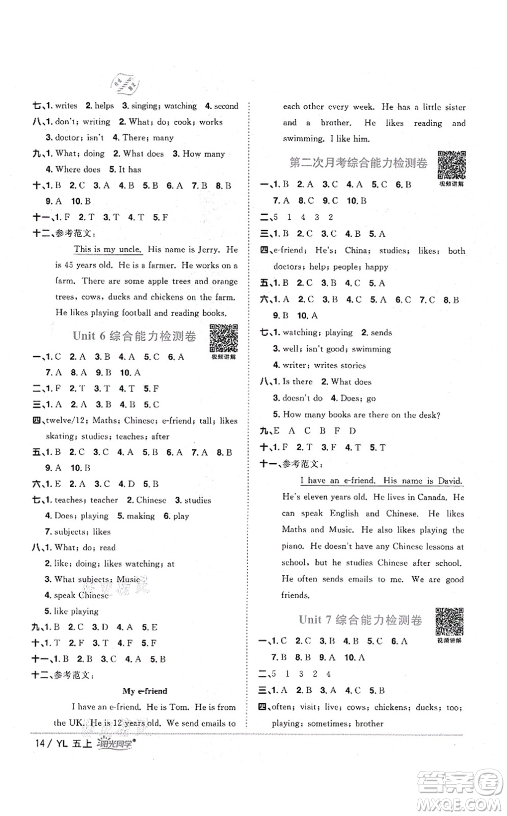 江西教育出版社2021陽光同學(xué)課時優(yōu)化作業(yè)五年級英語上冊YL譯林版淮宿連專版答案