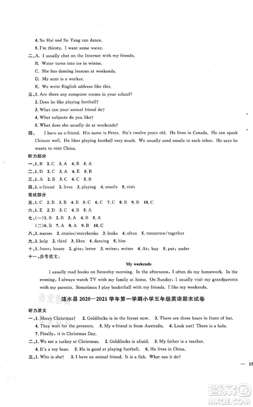 江西教育出版社2021陽光同學(xué)課時優(yōu)化作業(yè)五年級英語上冊YL譯林版淮宿連專版答案