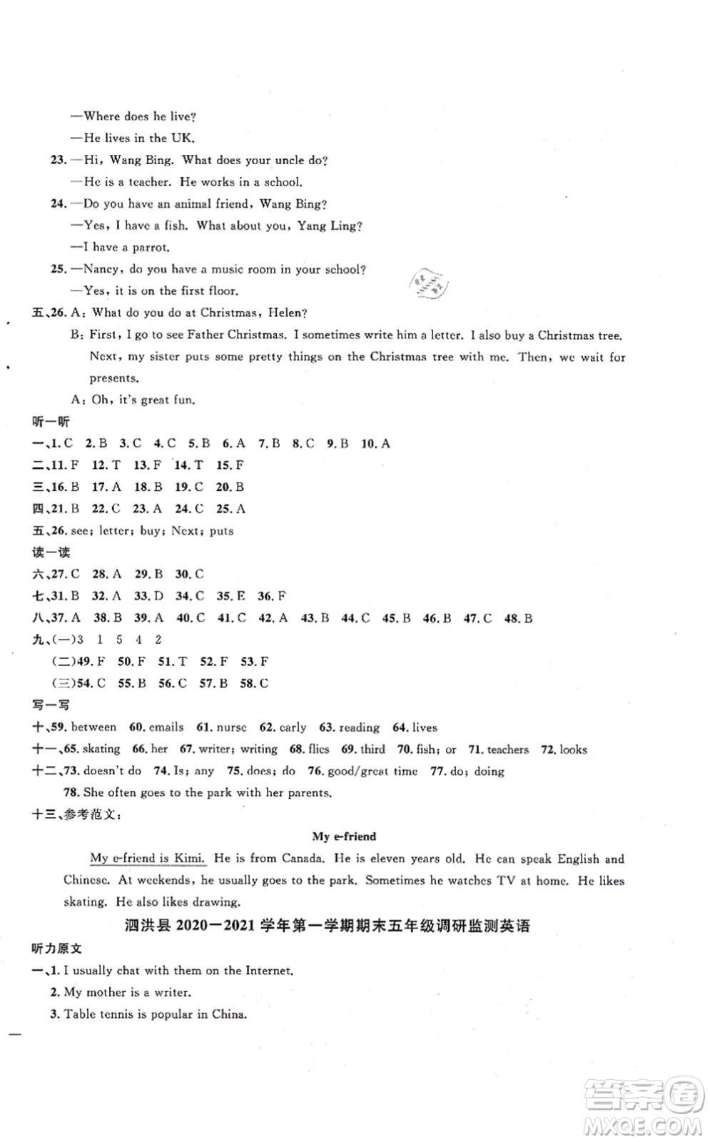 江西教育出版社2021陽光同學(xué)課時優(yōu)化作業(yè)五年級英語上冊YL譯林版淮宿連專版答案