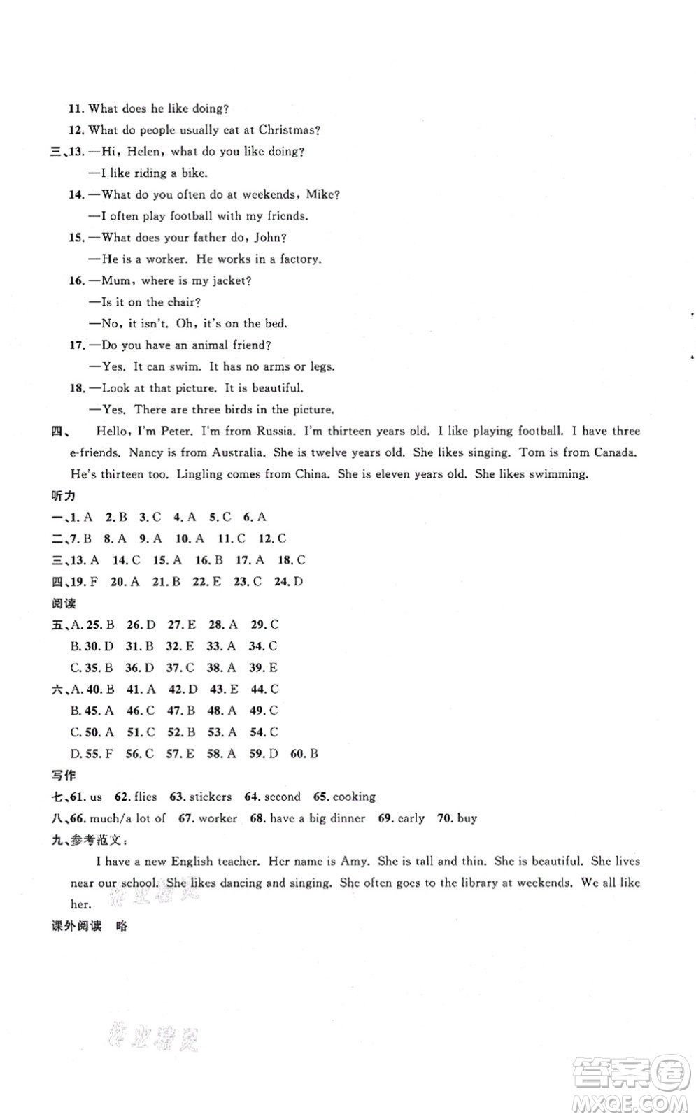 江西教育出版社2021陽光同學(xué)課時優(yōu)化作業(yè)五年級英語上冊YL譯林版淮宿連專版答案