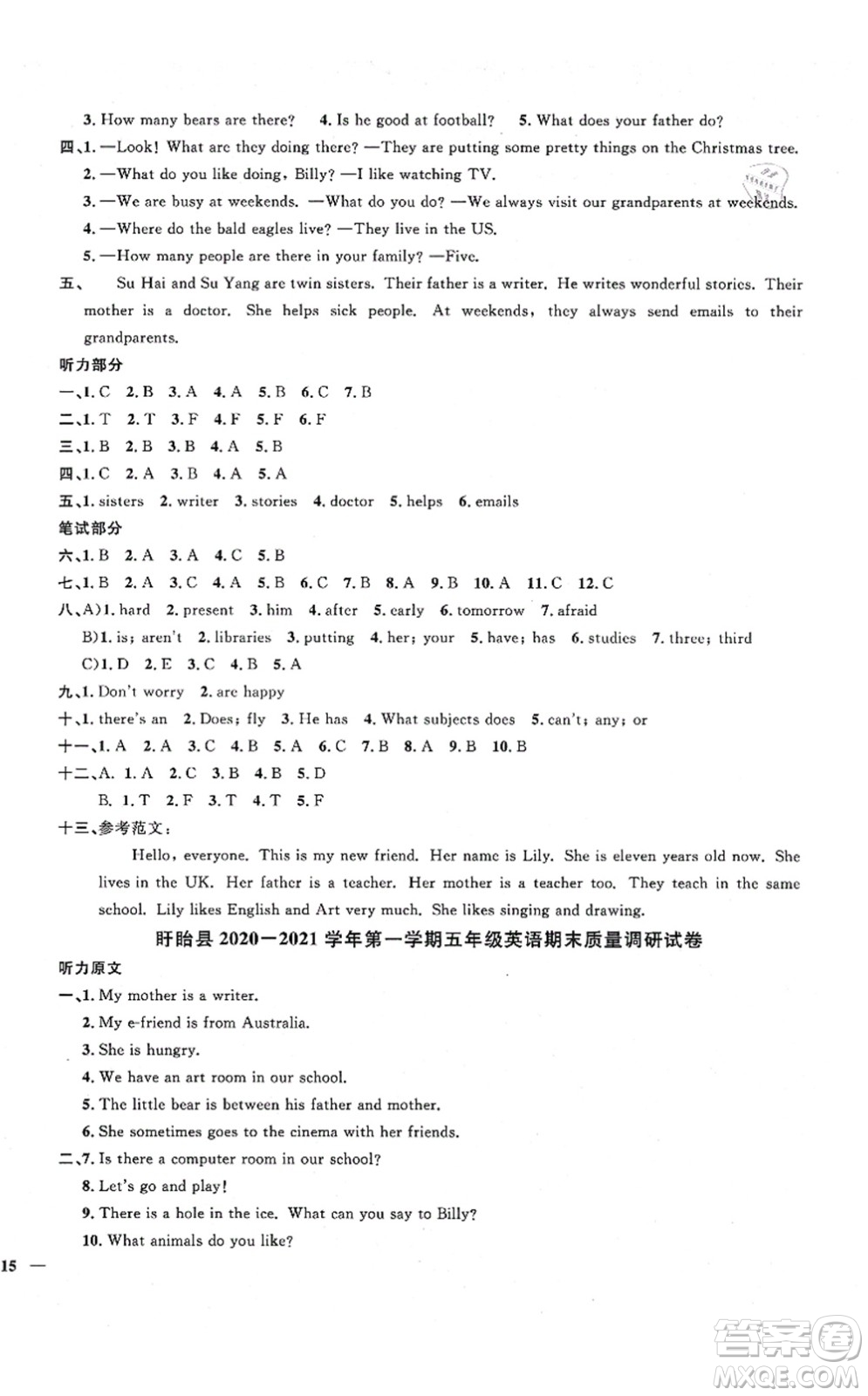 江西教育出版社2021陽光同學(xué)課時優(yōu)化作業(yè)五年級英語上冊YL譯林版淮宿連專版答案