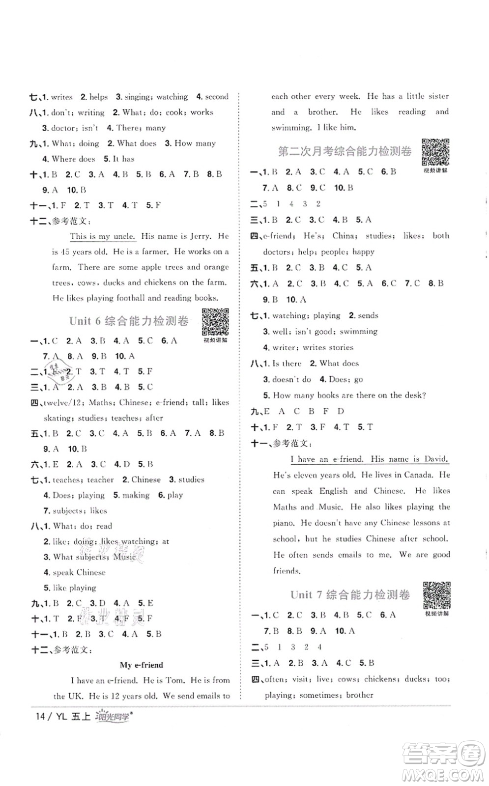 江西教育出版社2021陽光同學課時優(yōu)化作業(yè)五年級英語上冊YL譯林版徐州專版答案