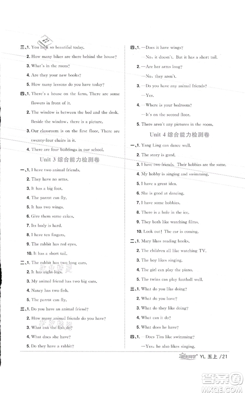 江西教育出版社2021陽光同學課時優(yōu)化作業(yè)五年級英語上冊YL譯林版徐州專版答案