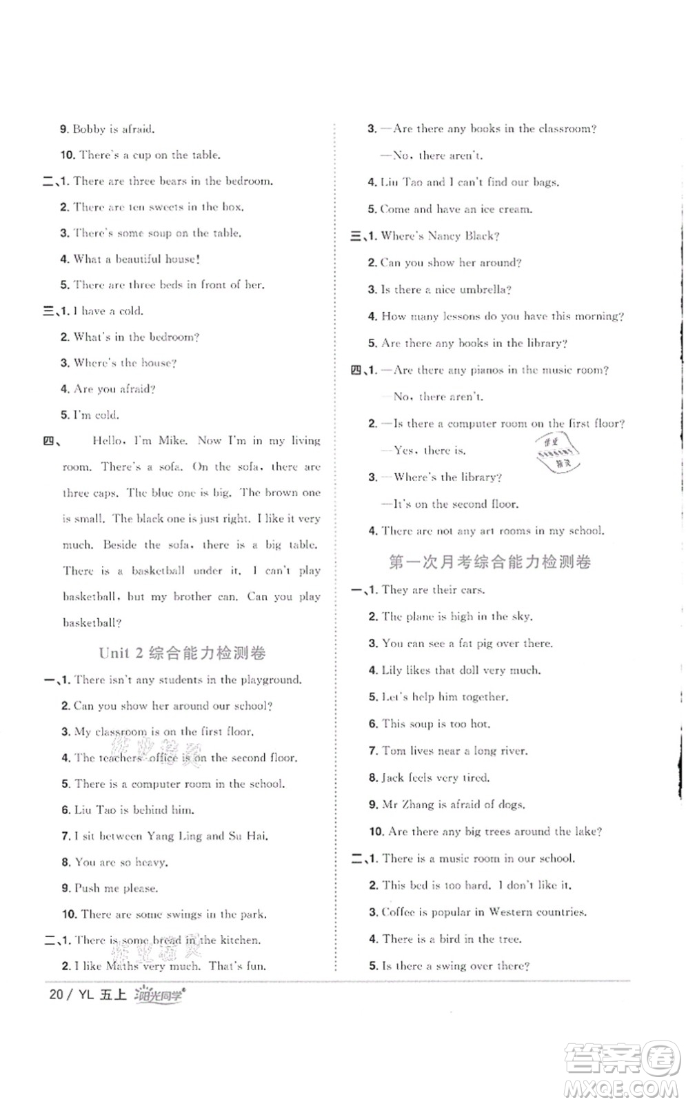 江西教育出版社2021陽光同學課時優(yōu)化作業(yè)五年級英語上冊YL譯林版徐州專版答案