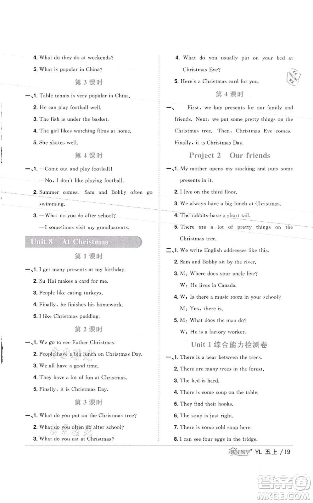 江西教育出版社2021陽光同學課時優(yōu)化作業(yè)五年級英語上冊YL譯林版徐州專版答案