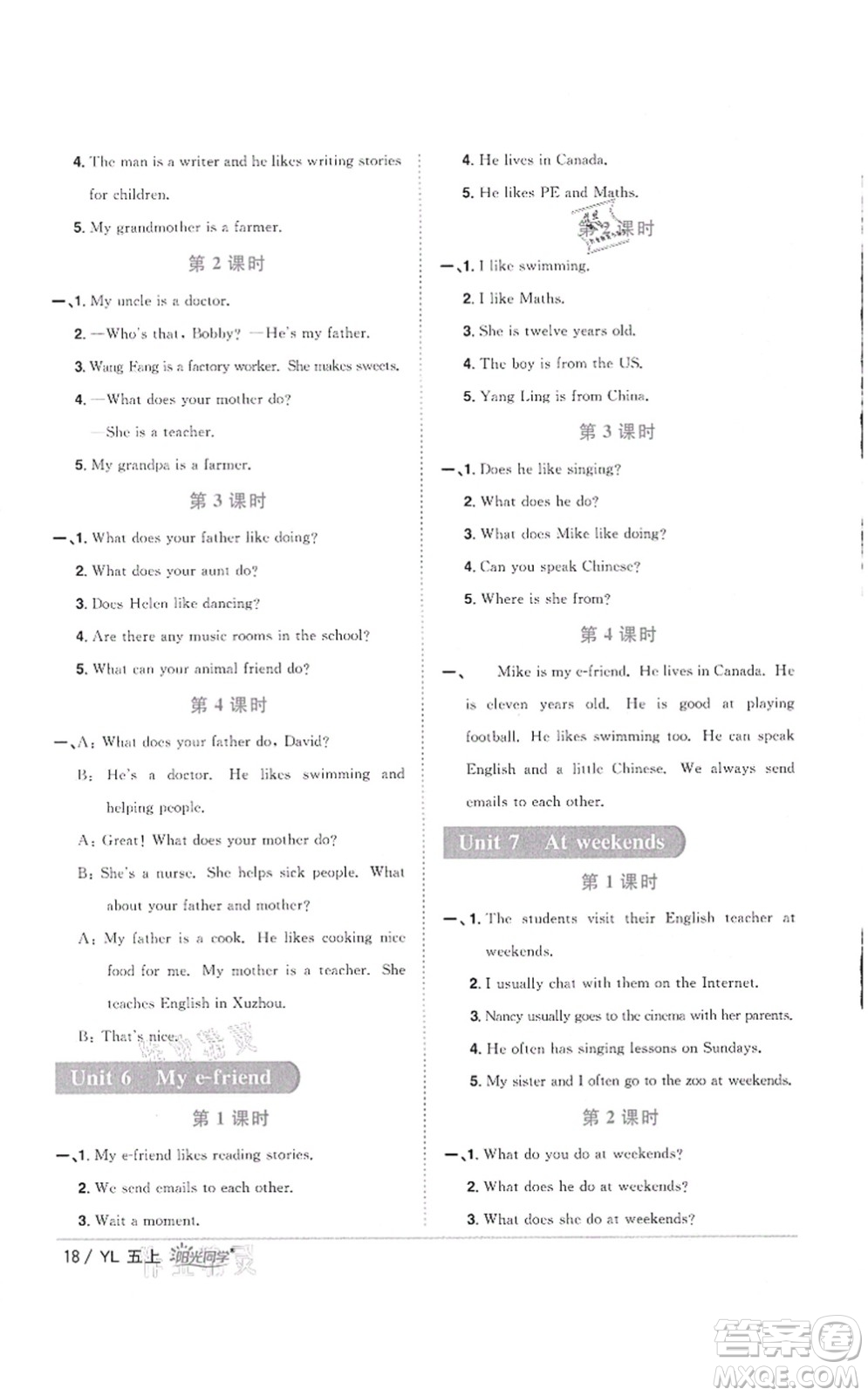 江西教育出版社2021陽光同學課時優(yōu)化作業(yè)五年級英語上冊YL譯林版徐州專版答案