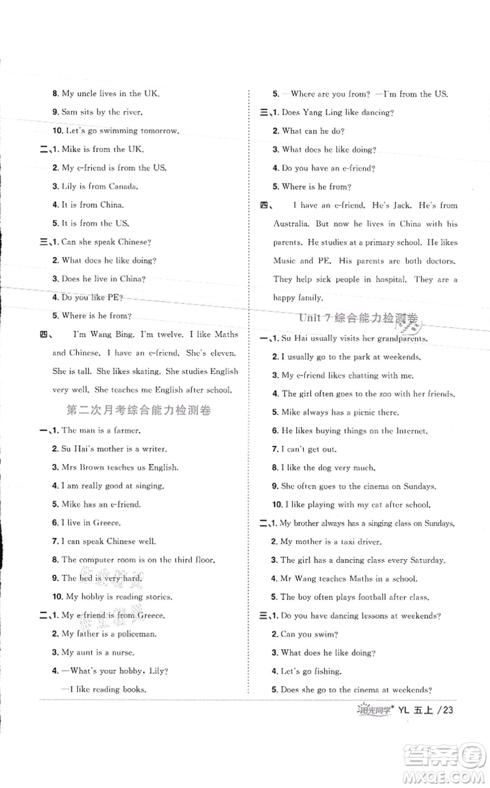 江西教育出版社2021陽光同學課時優(yōu)化作業(yè)五年級英語上冊YL譯林版徐州專版答案