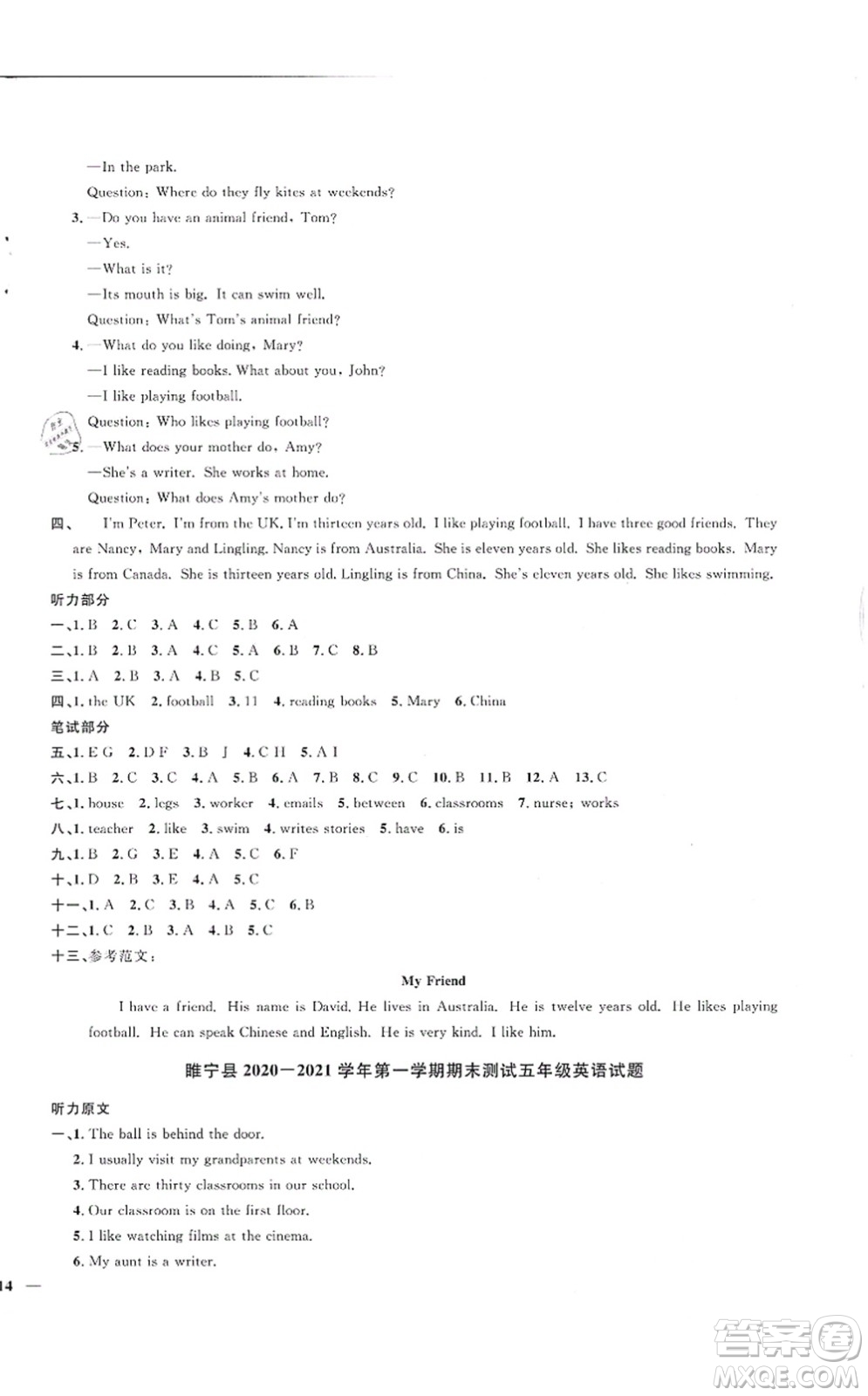 江西教育出版社2021陽光同學課時優(yōu)化作業(yè)五年級英語上冊YL譯林版徐州專版答案
