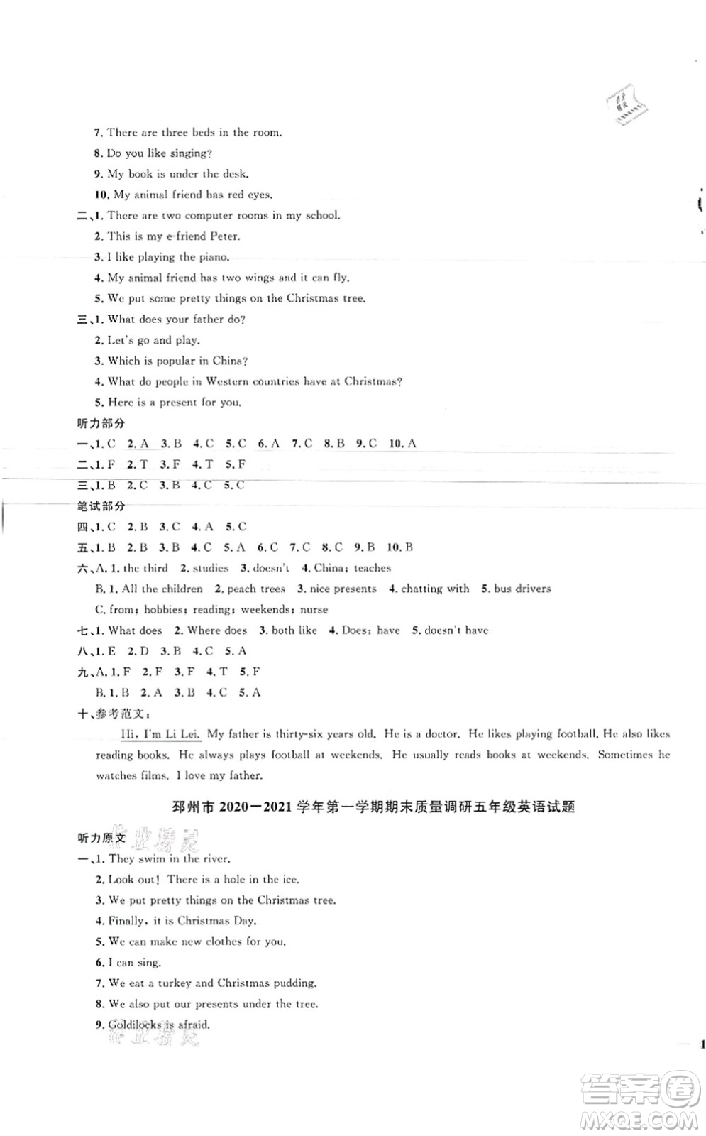 江西教育出版社2021陽光同學課時優(yōu)化作業(yè)五年級英語上冊YL譯林版徐州專版答案