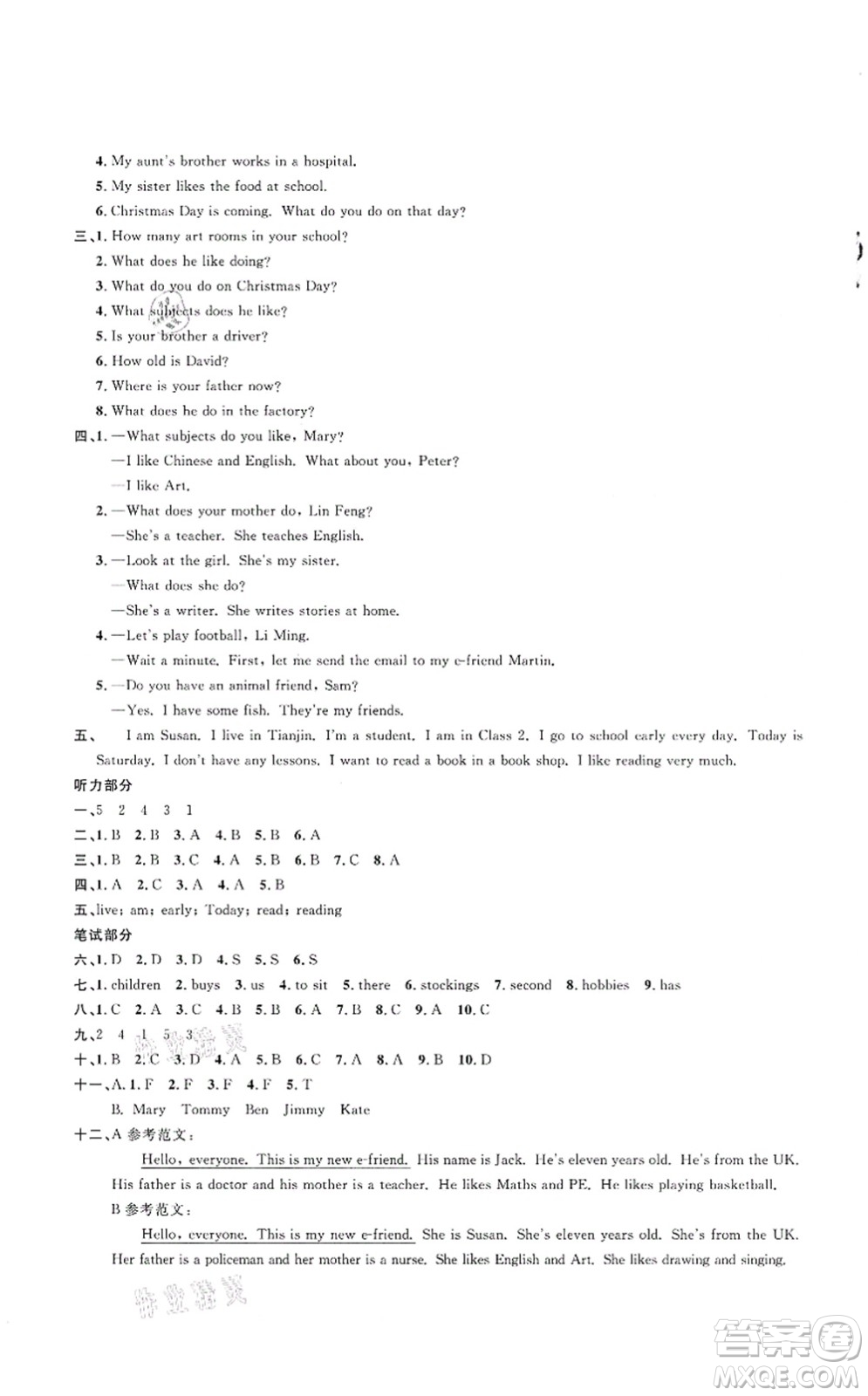 江西教育出版社2021陽光同學課時優(yōu)化作業(yè)五年級英語上冊YL譯林版徐州專版答案