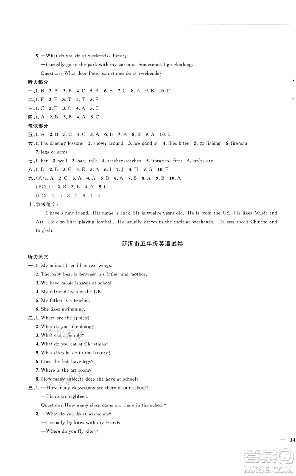 江西教育出版社2021陽光同學課時優(yōu)化作業(yè)五年級英語上冊YL譯林版徐州專版答案