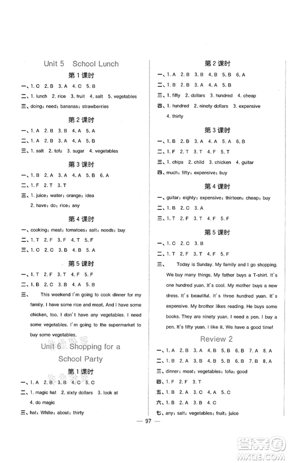 江西教育出版社2021陽(yáng)光同學(xué)課時(shí)優(yōu)化作業(yè)五年級(jí)英語(yǔ)上冊(cè)廣東人民版答案