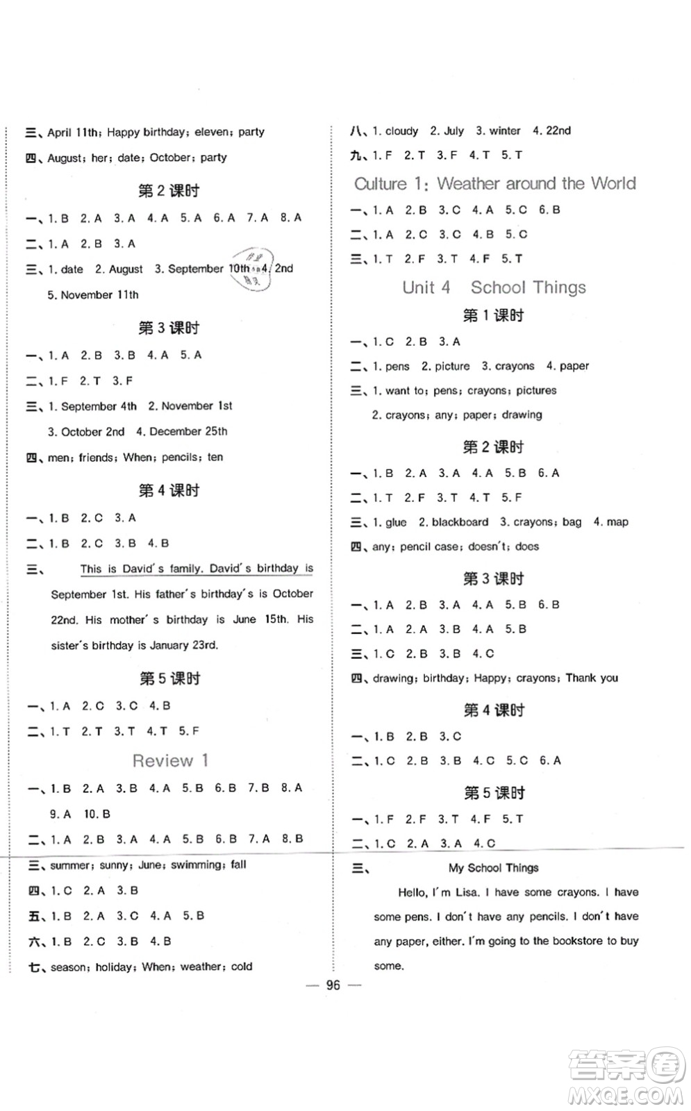 江西教育出版社2021陽(yáng)光同學(xué)課時(shí)優(yōu)化作業(yè)五年級(jí)英語(yǔ)上冊(cè)廣東人民版答案